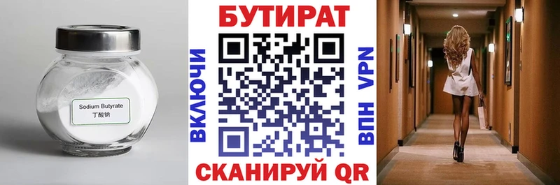 Бутират оксана  Лениногорск 