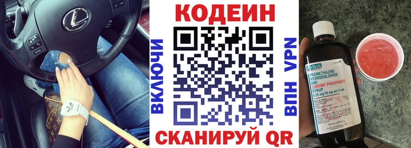 Кодеиновый сироп Lean Purple Drank  mega ССЫЛКА  Лениногорск 