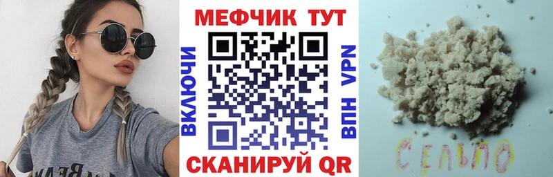 Меф 4 MMC Лениногорск