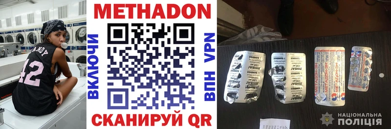 Метадон VHQ  Лениногорск 