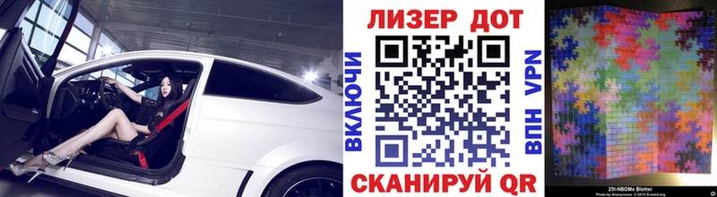 Наркотические марки 1500мкг Лениногорск